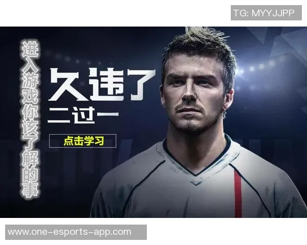 《球星附体足球：当传奇球员重生在绿茵场上》